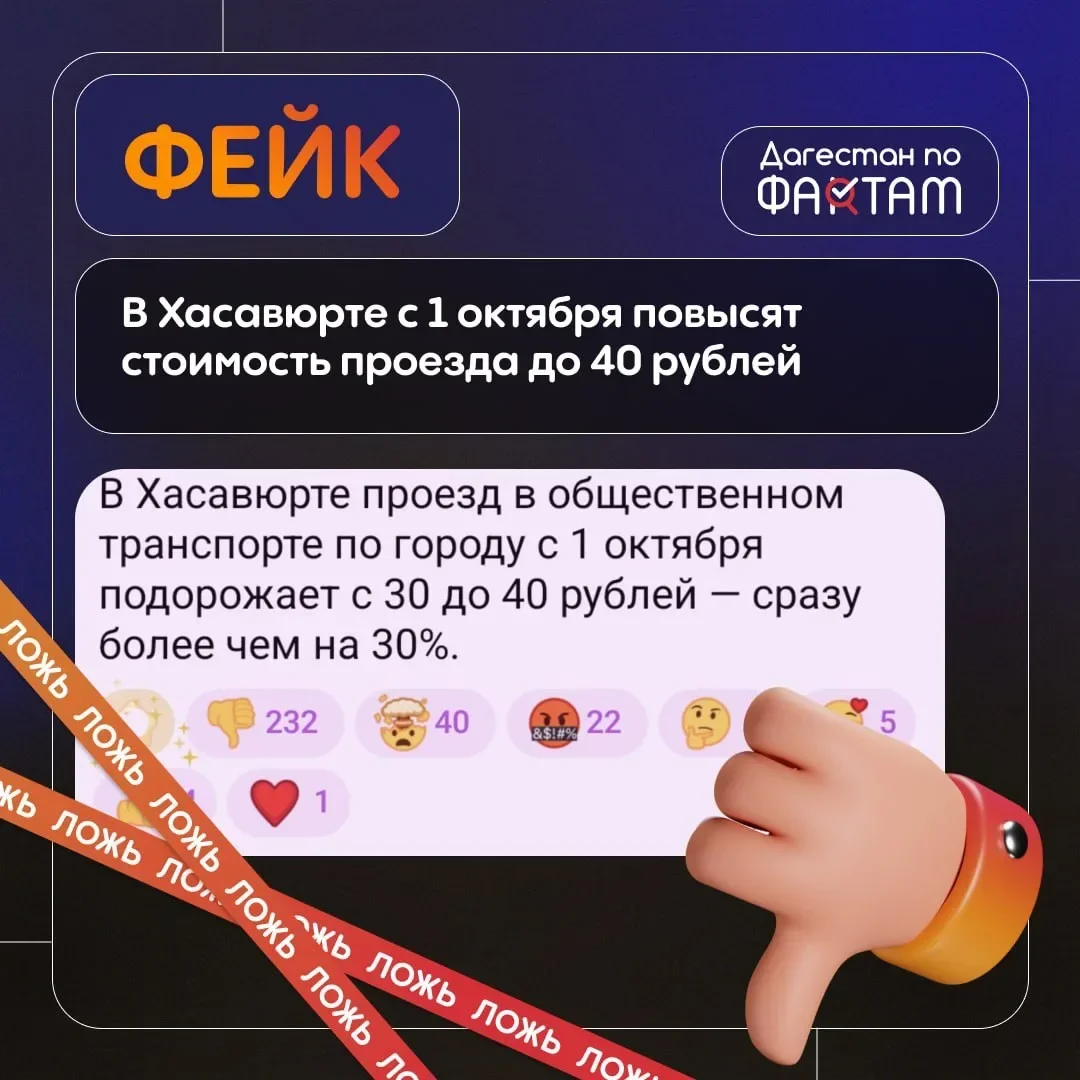 В Хасавюрте опровергли информацию о повышении стоимости проезда в маршрутках