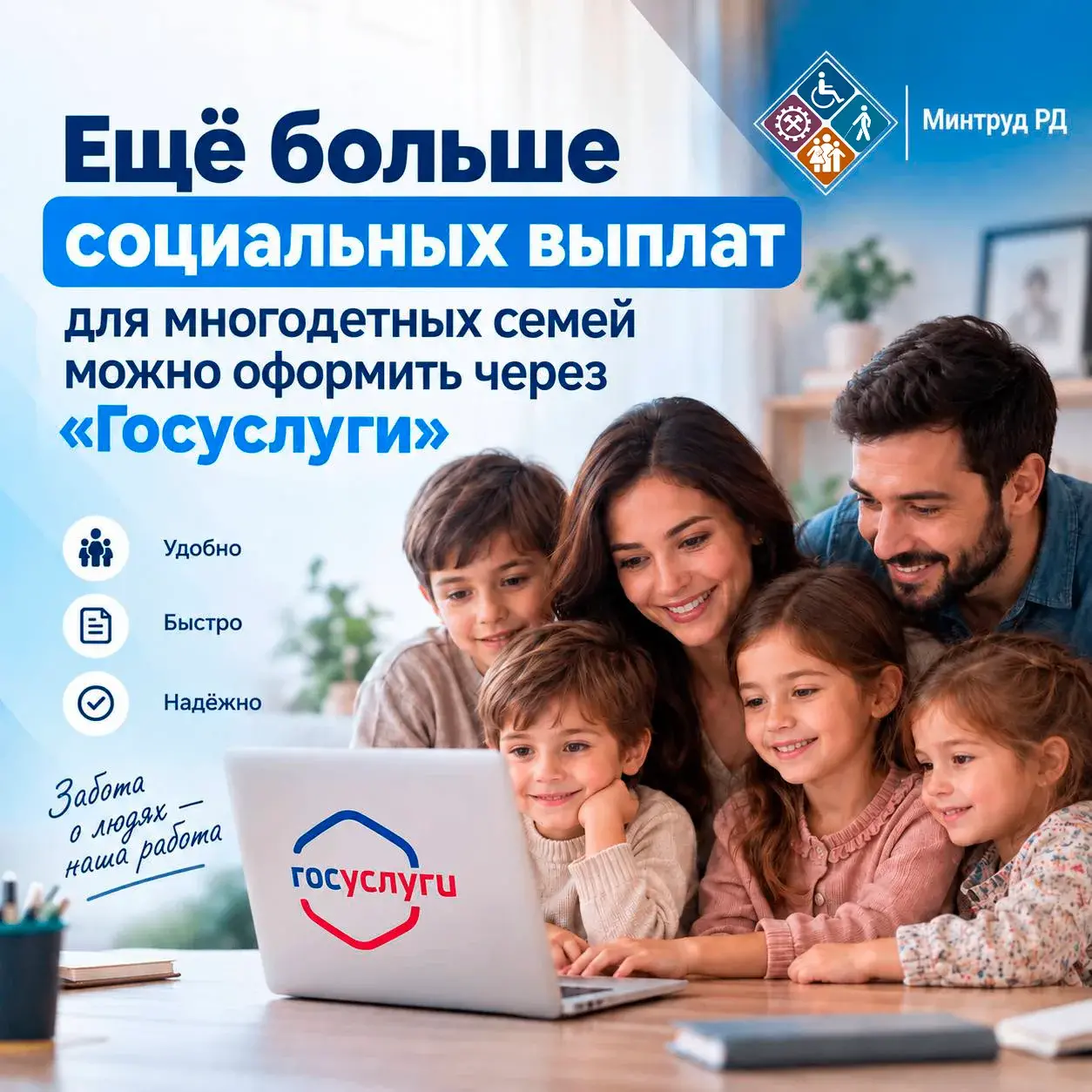 Какие социальные выплаты жители Дагестана теперь могут оформить через «Госуслуги»