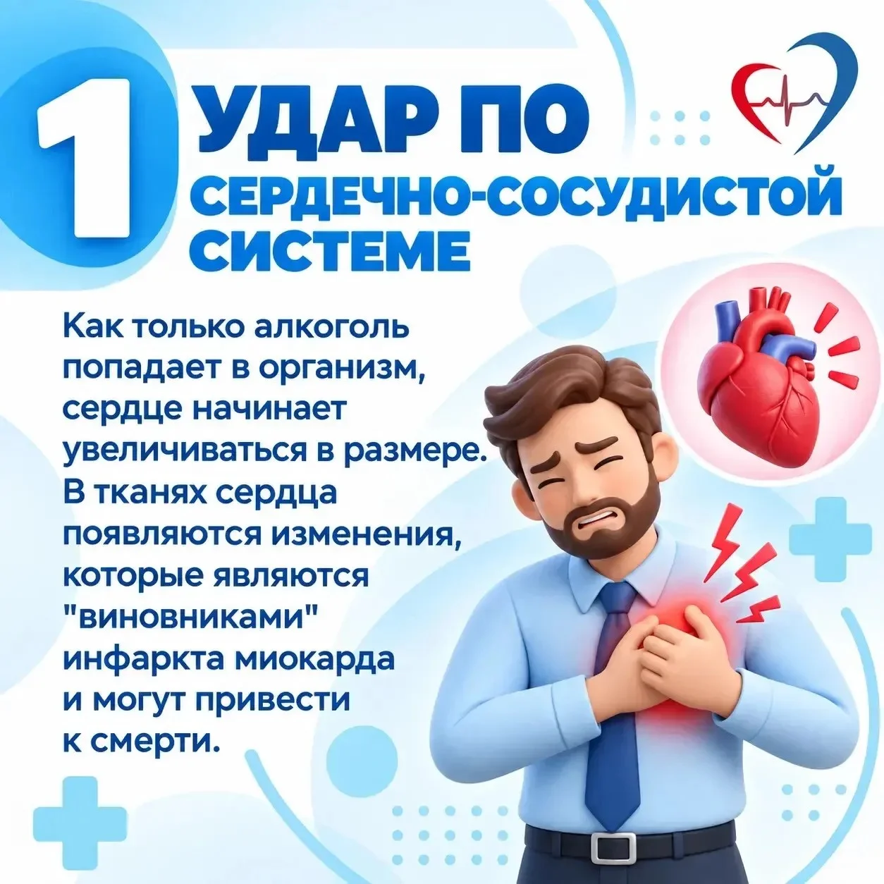 Преимущества трезвого образа жизни