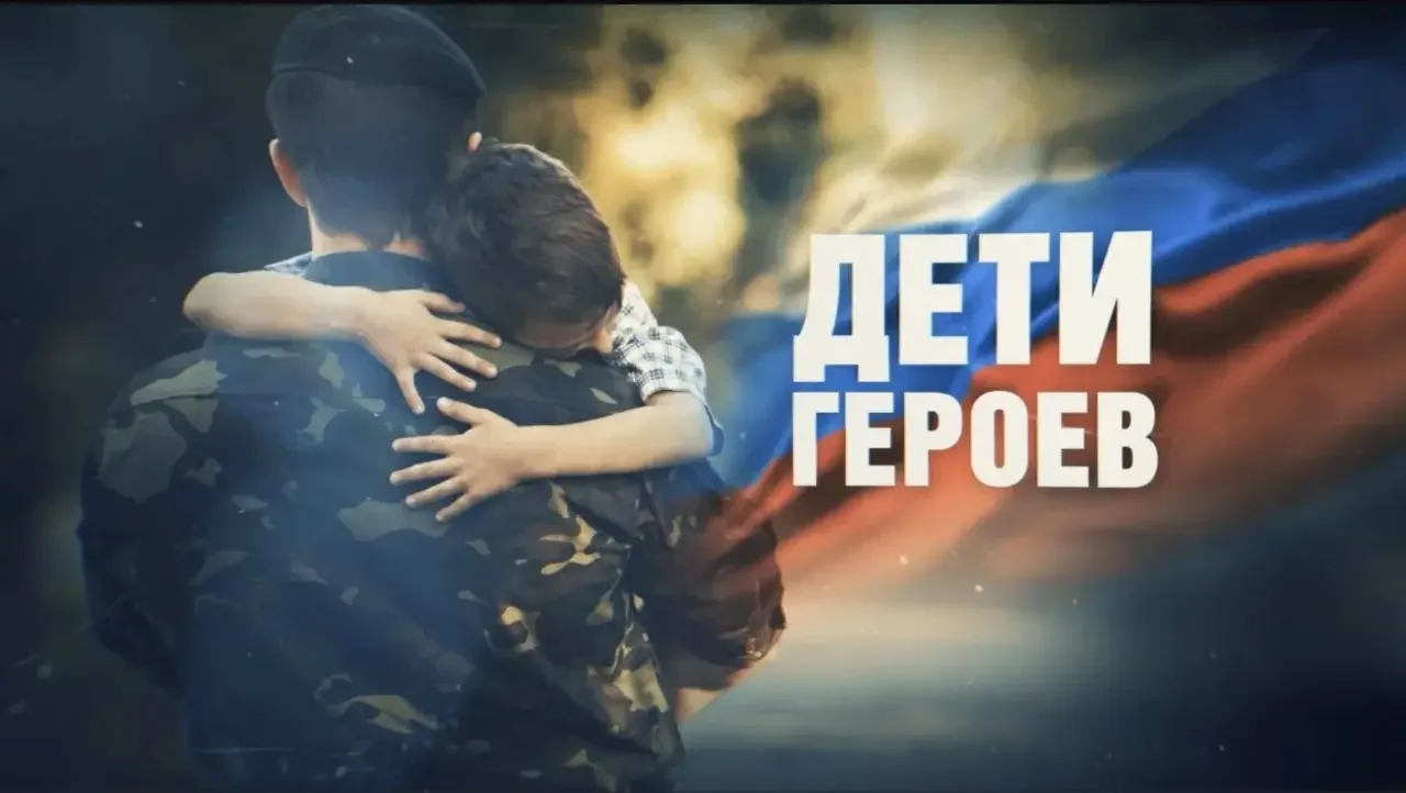 «Дети героев»: в Дагестане сохраняют память о погибших защитниках через истории их детей