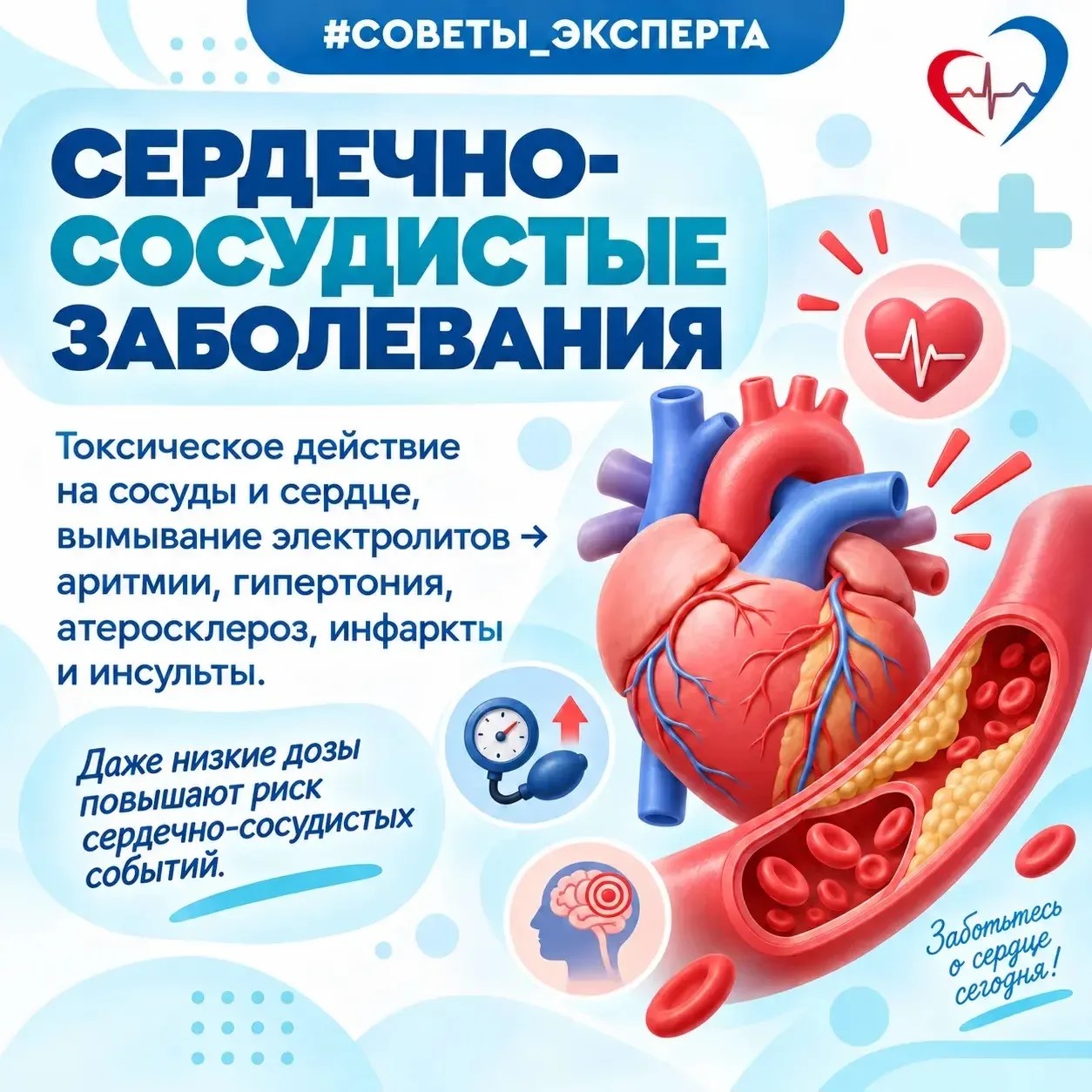 Здоровый образ жизни - это здоровье будущих поколений