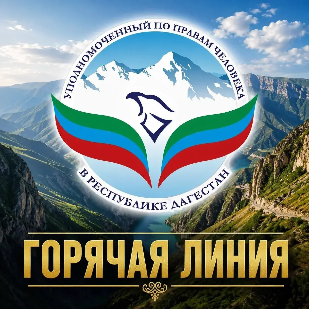 Жители Дагестана смогут получить бесплатную правовую помощь по вопросам защиты прав пенсионеров