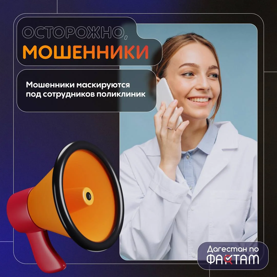 Мошенники начали предлагать россиянам «вакцинацию от гриппа»