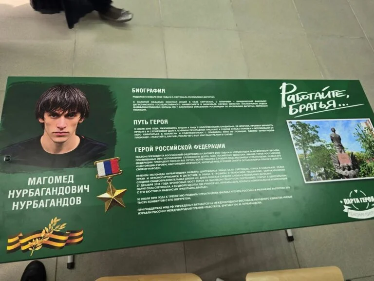 В Гуманитарно-педагогическом колледже Дагестана открыли «Парту Героя» в честь Магомеда Нурбагандова