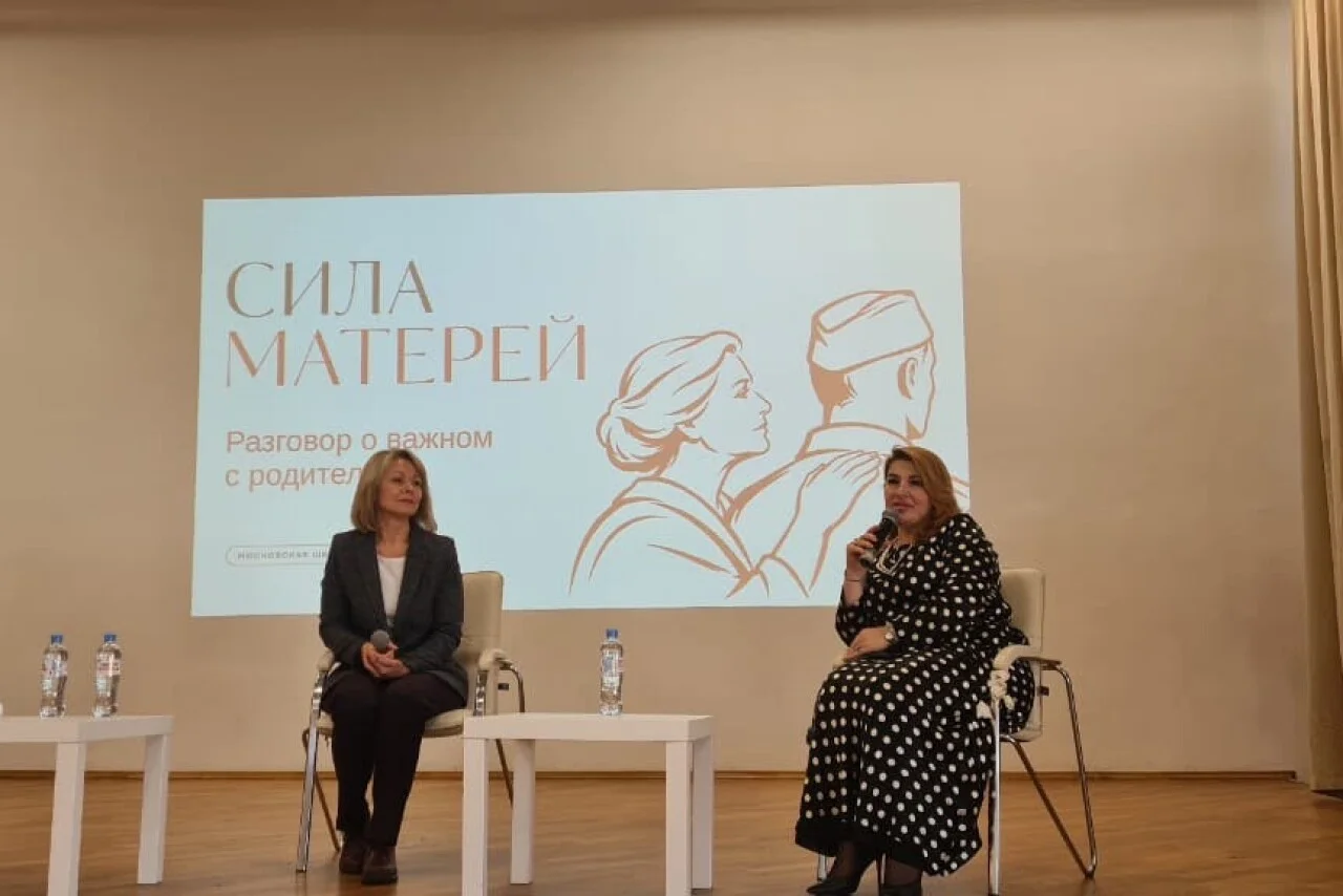 Проект «Сила матерей» представили в московских школах в рамках Большой учительской недели