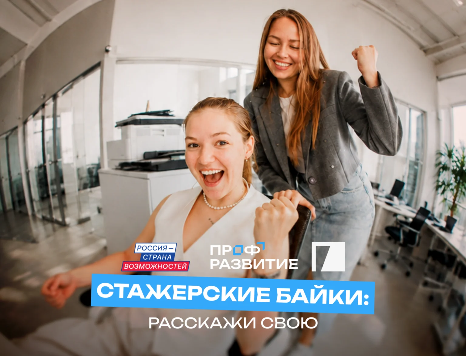 Молодые специалисты из Дагестана смогут выиграть поездку на Камчатку за истории о первых шагах в карьере