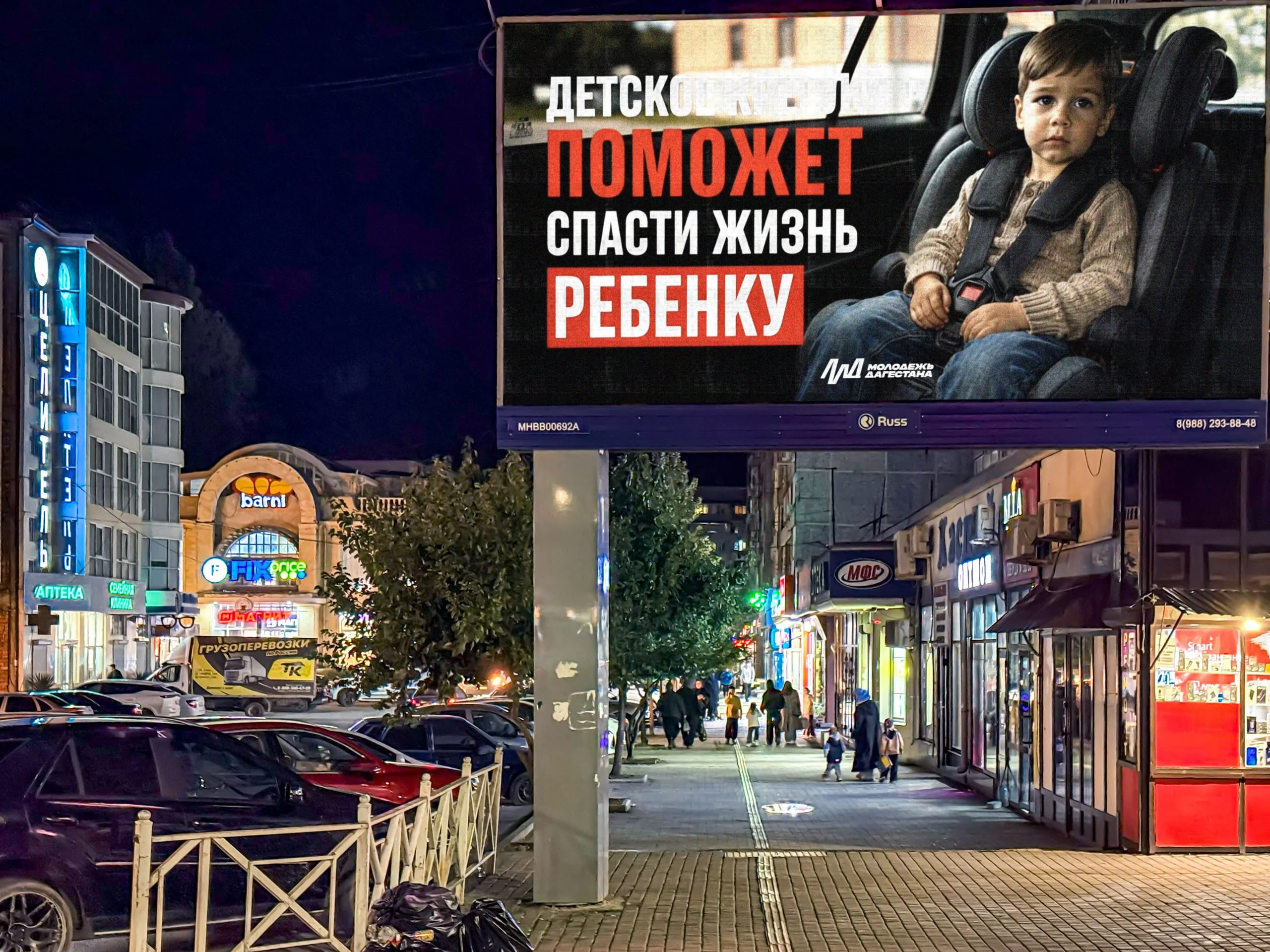 В Махачкале более 60 цифровых экранов напомнили о безопасности дорожного движения