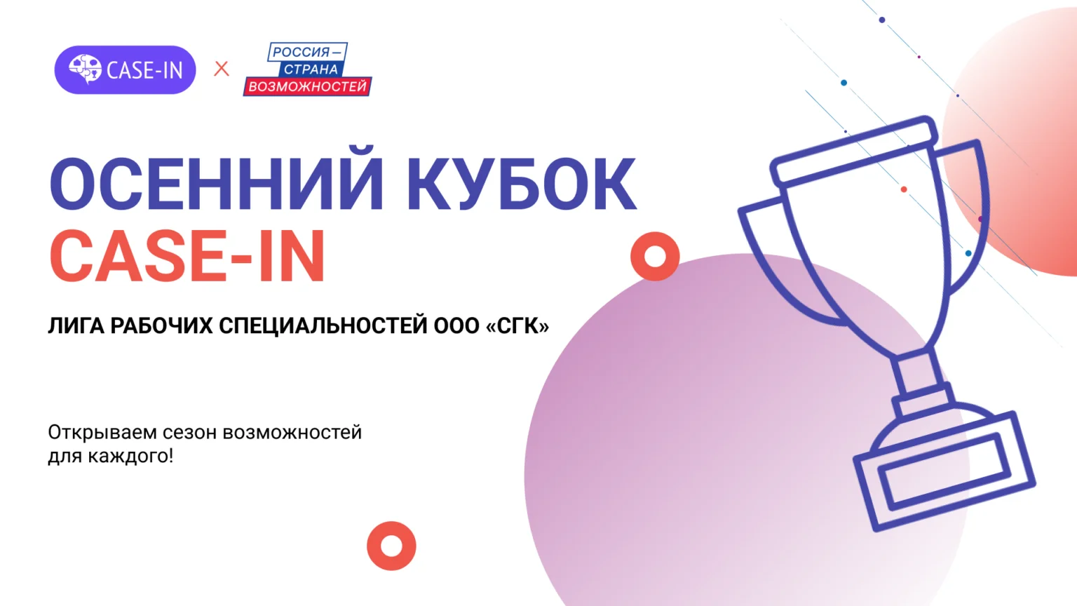 Студенты Дагестана поборются за стажировки в Сибирской генерирующей компании