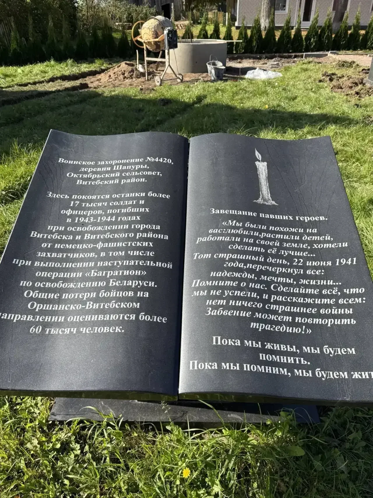 Дагестанская делегация почтила память земляка, погибшего при освобождении Витебска
