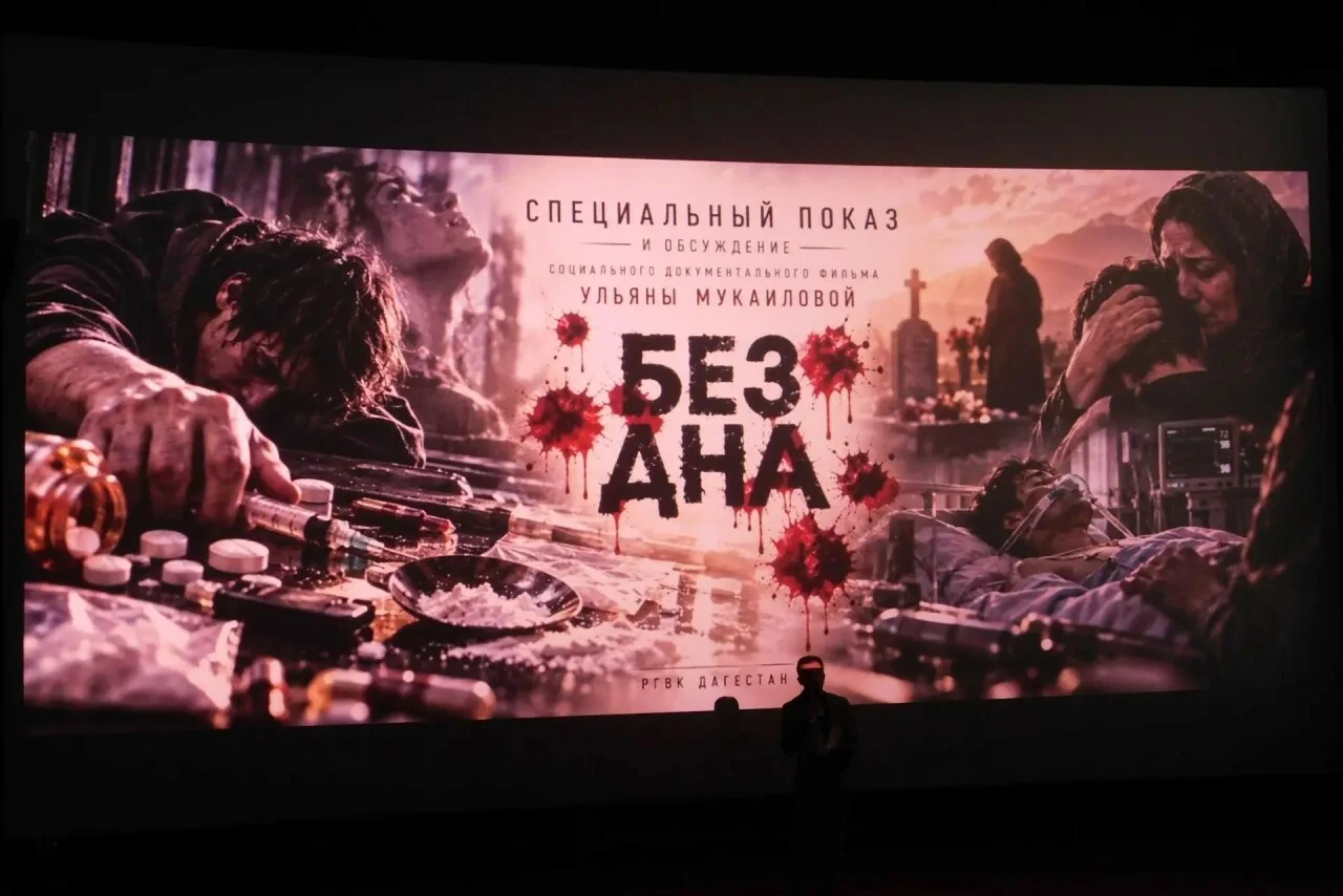 «БезДна»: документальный фильм Ульяны Мукаиловой показал трагедию наркозависимости без прикрас