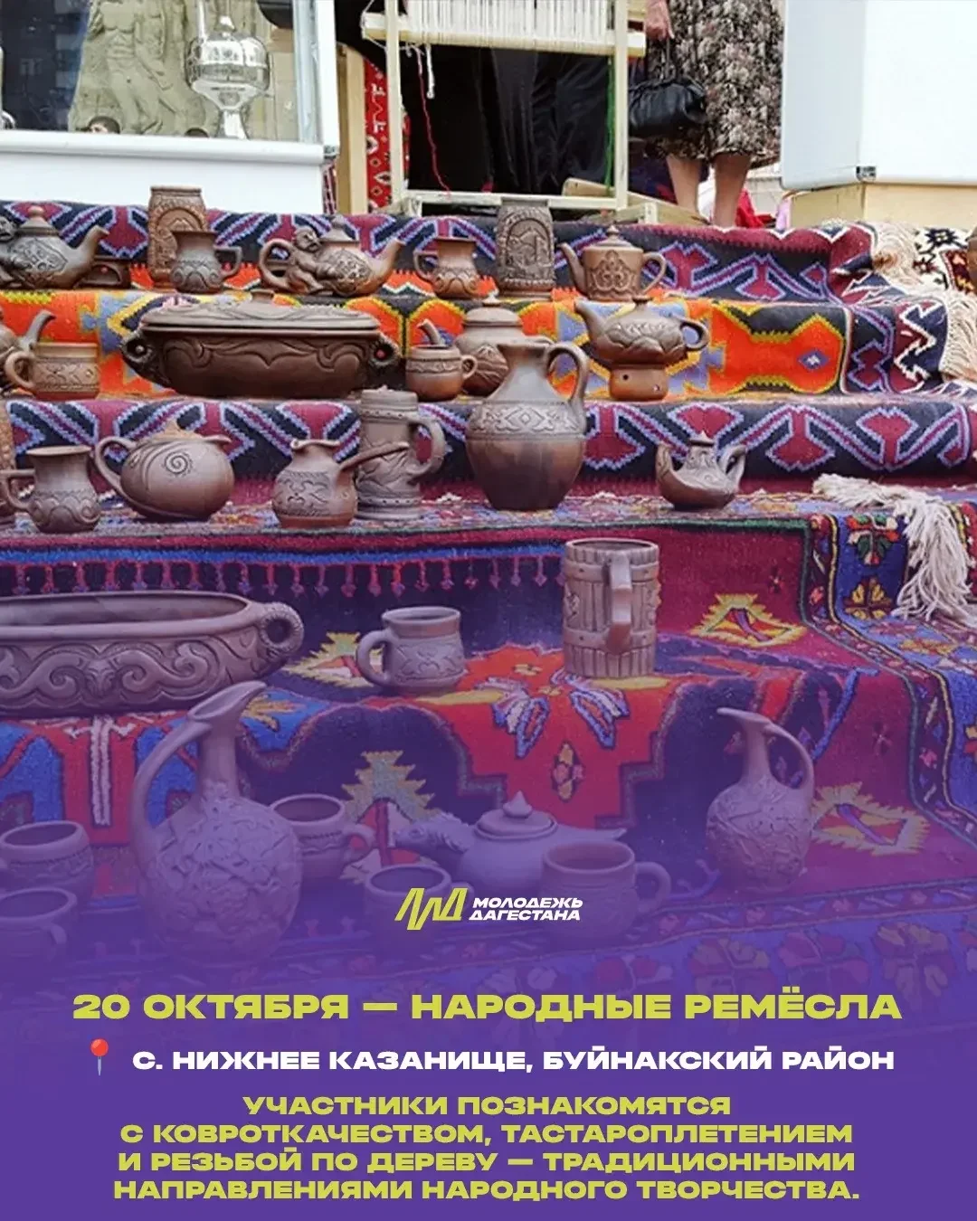 В Дагестане запускают молодёжный агротуристический проект «Земля традиций»