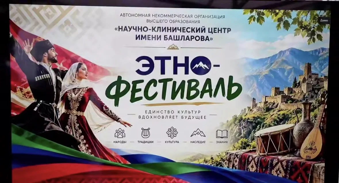 В Махачкале открылся этнофестиваль «Наследие»: студенты представили культуру народов России