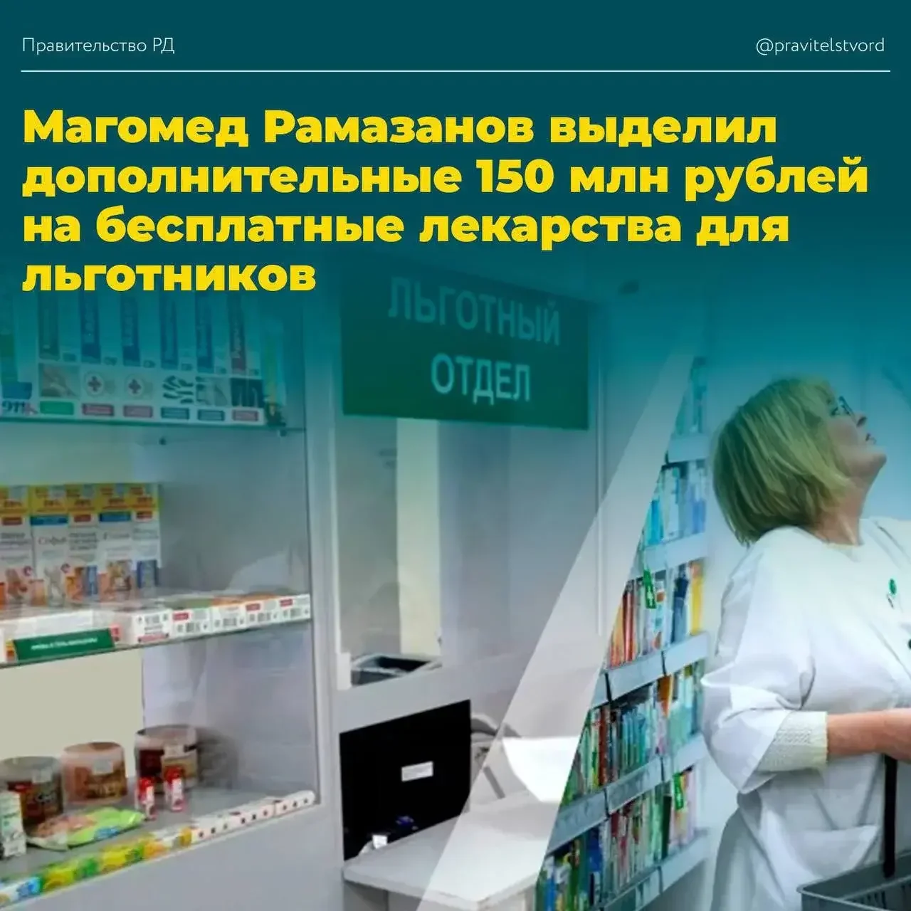 В Дагестане выделили дополнительные 150 млн рублей на бесплатные лекарства для льготников