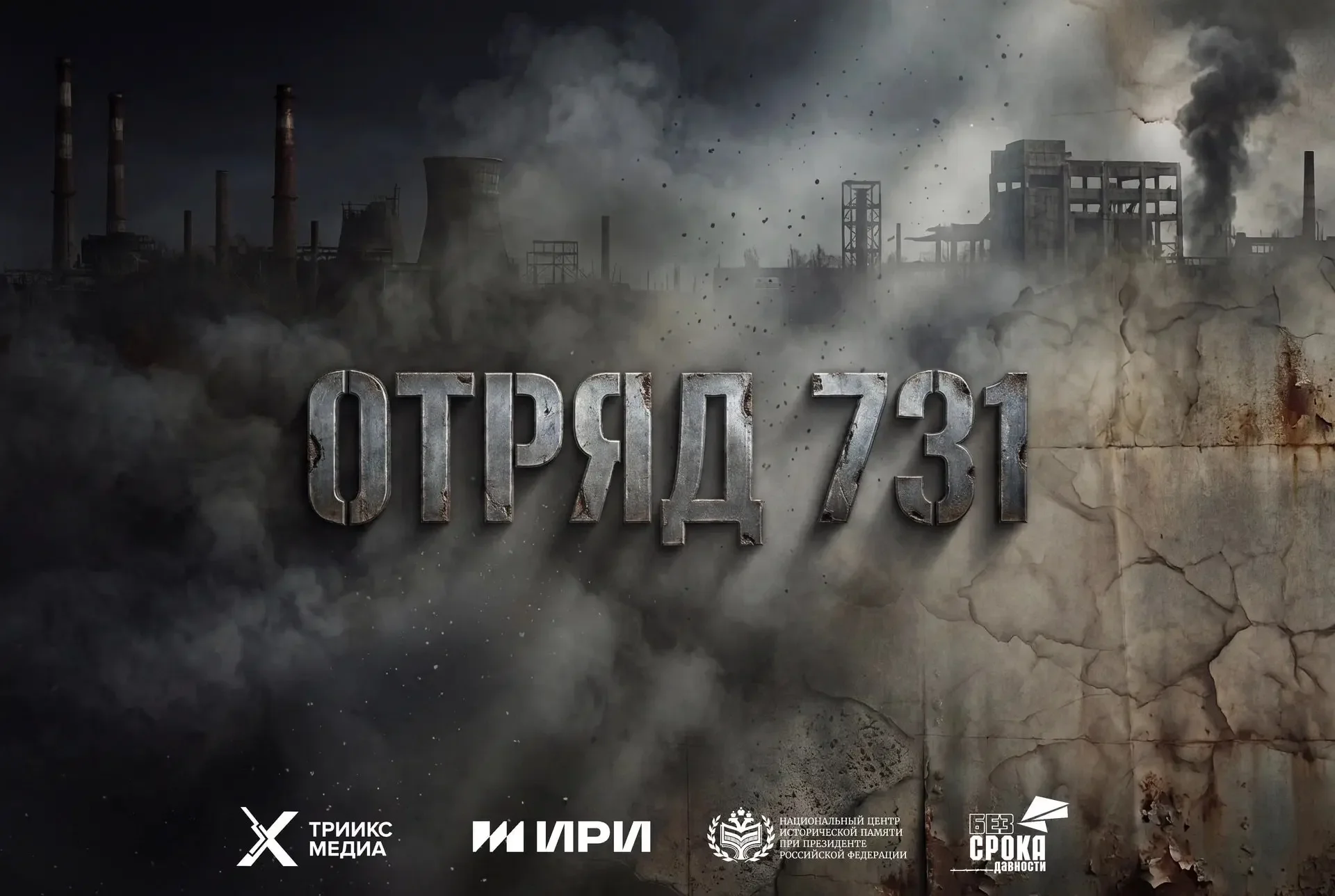 СМЕРШ против секретного оружия: о чём рассказывает новый исторический сериал