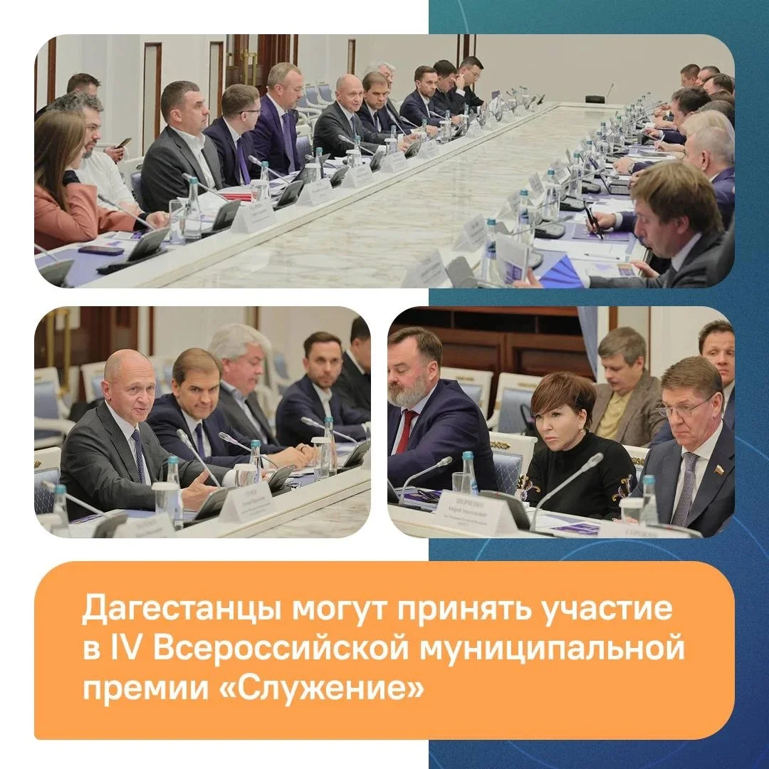 В России стартовал приём заявок на муниципальную премию «Служение» - 2026