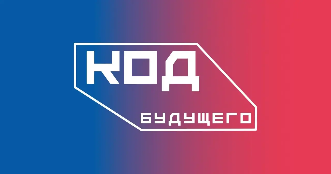 Школьники и студенты Дагестана могут бесплатно изучить программирование и искусственный интеллект