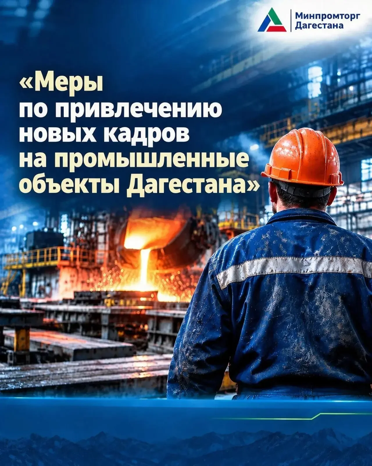 Промышленные предприятия Дагестана расширяют сотрудничество с вузами и колледжами для подготовки кадров