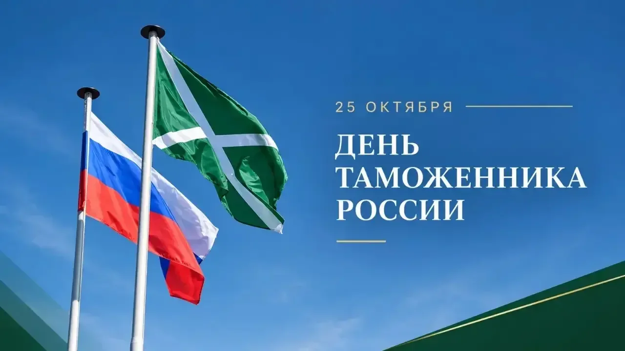 Глава Дагестана отметил роль таможенников в защите экономических интересов России