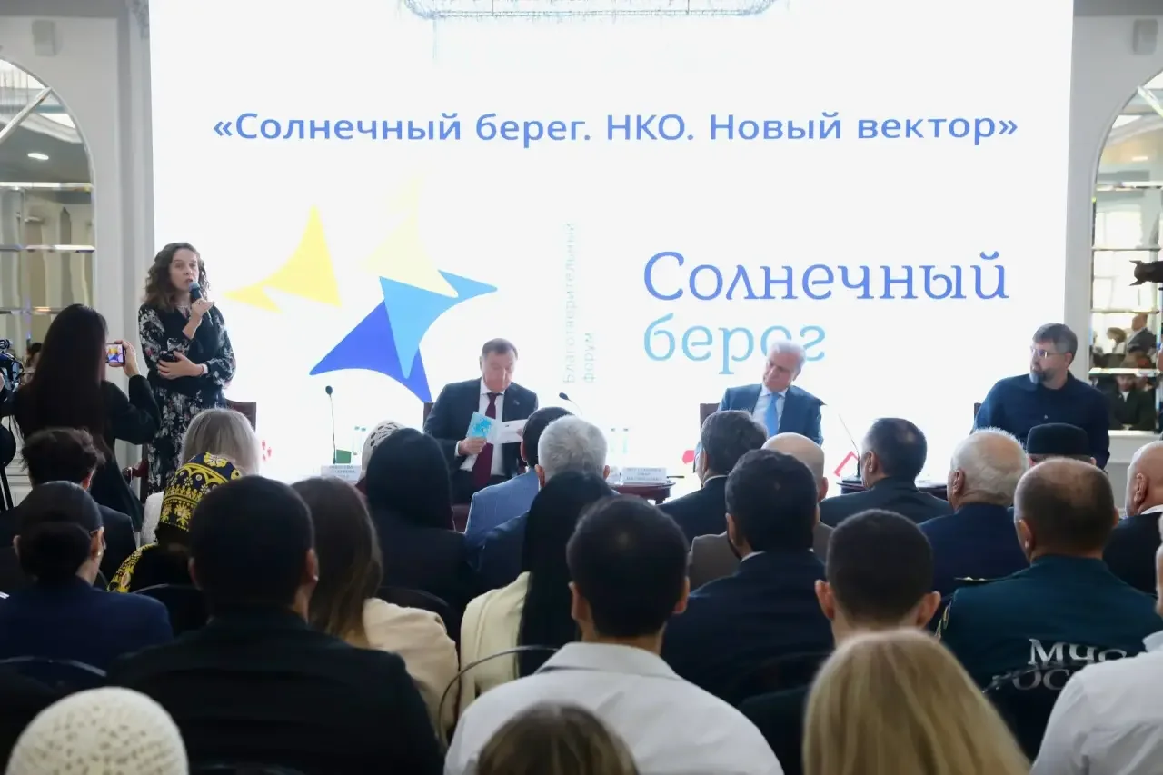 В Махачкале стартовал международный благотворительный форум «Солнечный берег. НКО. Новый вектор»