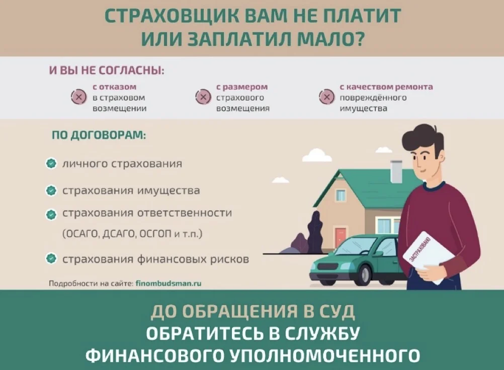 Как получить выплату от страховой компании без суда