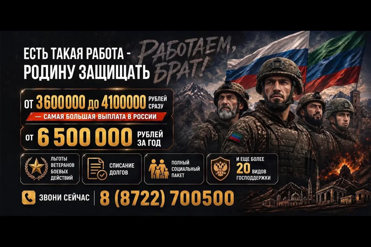 Жителям Дагестана рассказали о новых размерах выплат при заключении контракта с Минобороны РФ