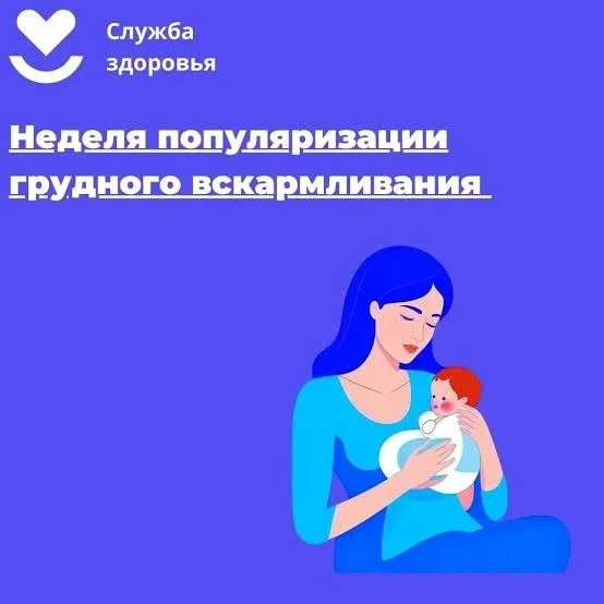 Почему грудное вскармливание так важно?