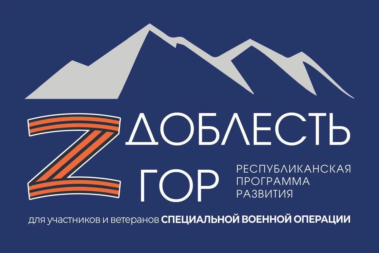 Эльдар Адельшинов назвал программу «Доблесть гор» важным ресурсом для развития Дагестана