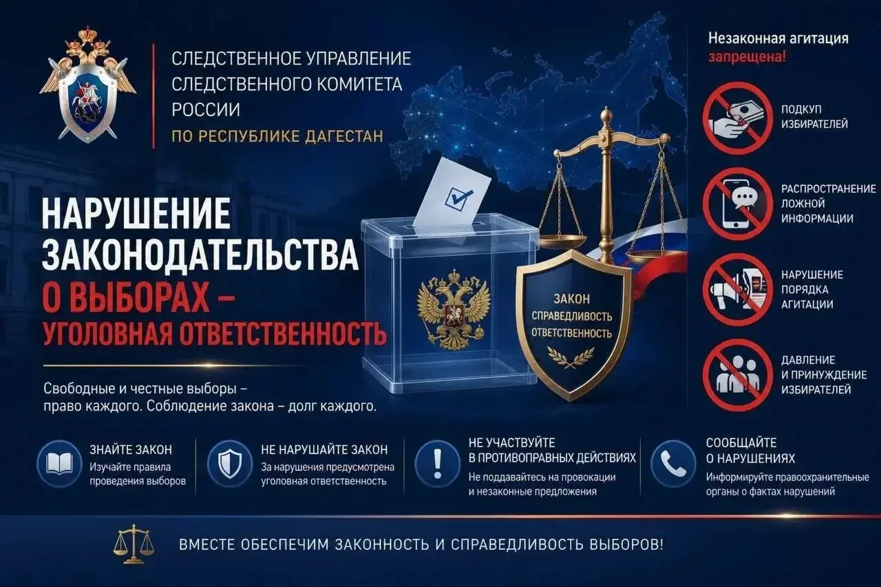 От давления на избирателей до порчи бюллетеней: за какие нарушения во время выборов грозит уголовная ответственность