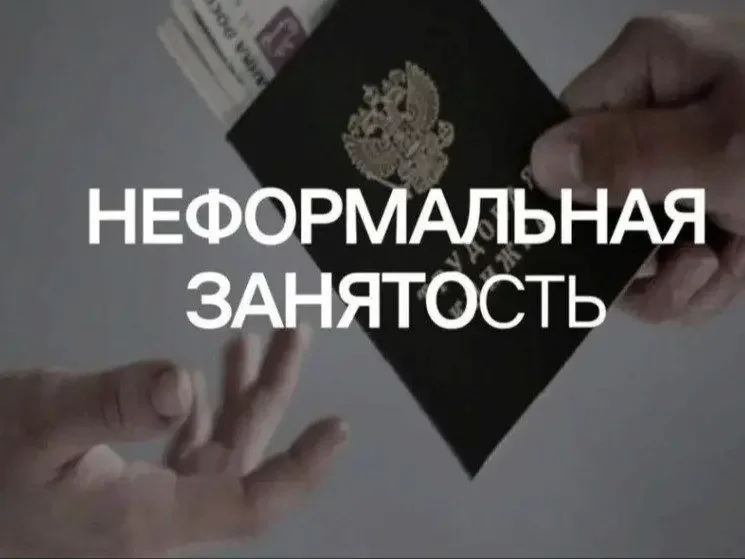 Новые правила против нелегальной занятости: какие проверки и штрафы действуют в 2026 году