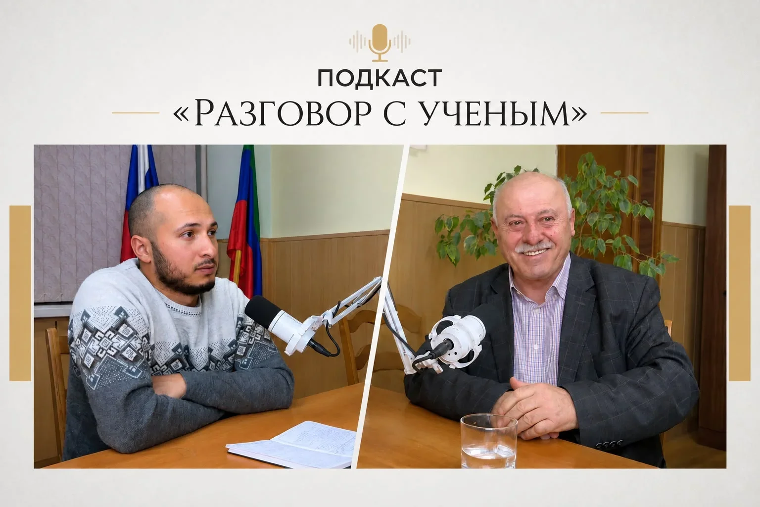 Газета «Замана» запускает новый медиапроект с участием известных учёных и экспертов