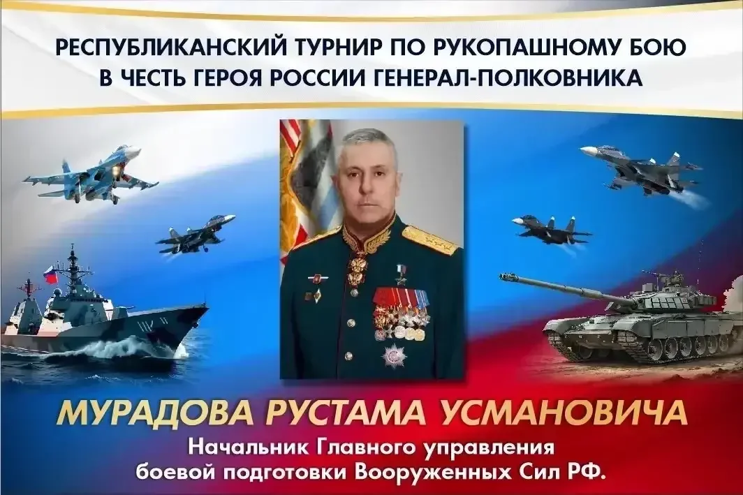 В Табасаранском районе пройдёт турнир по рукопашному бою в честь Героя России Рустама Мурадова