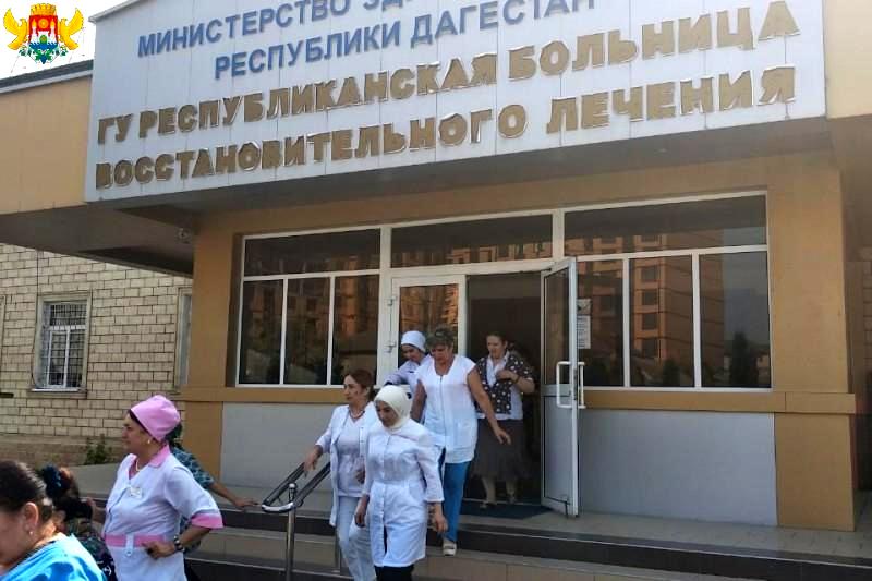 Республиканская больница дагестан