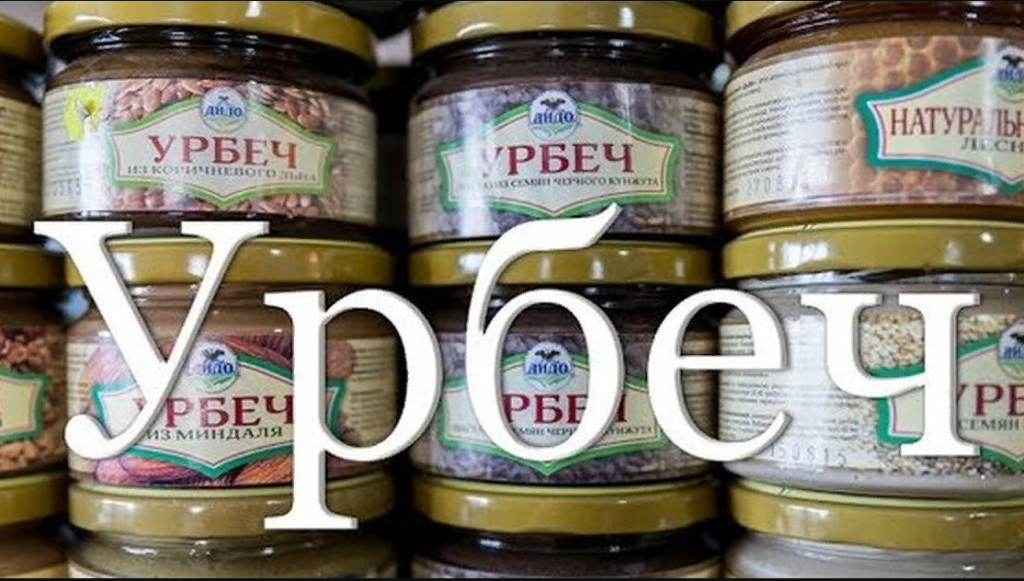 Продукты питание дагестане. Урбеч. Урбеч Дагестан. Урбеч из Дагестана. Урбеч производство Дагестан.