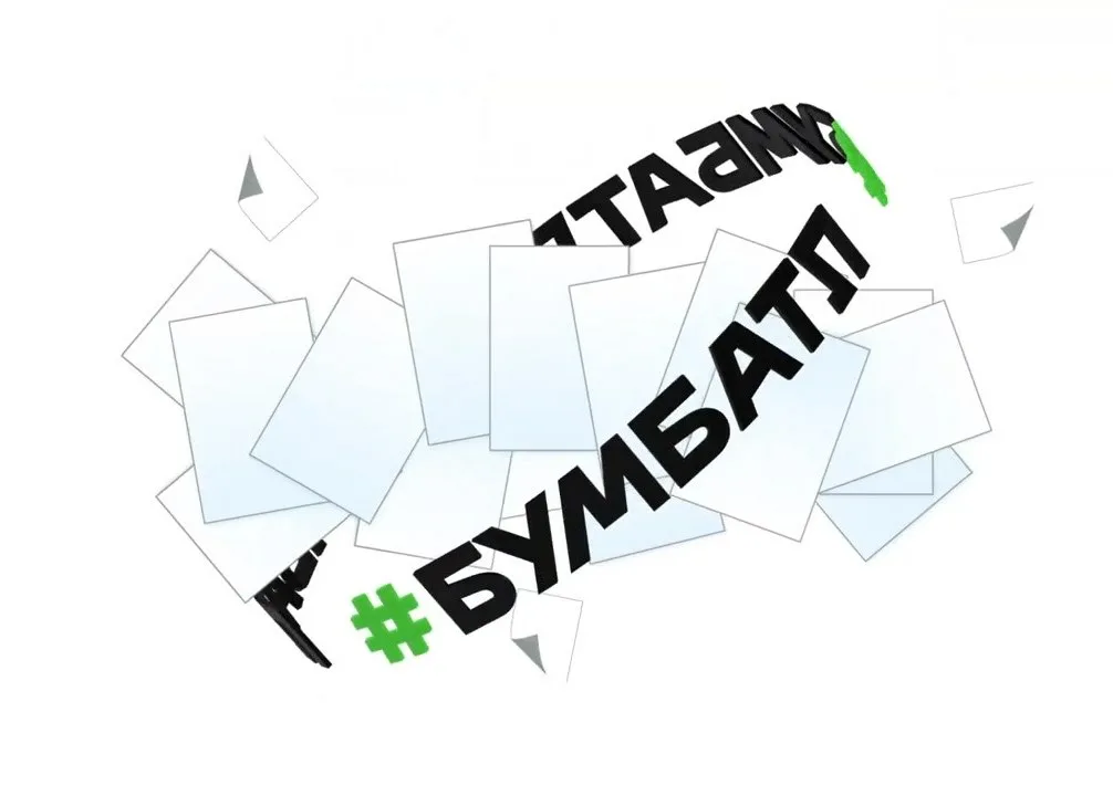 Молодежь Дагестана имеет возможность принять участие во Всероссийском мероприятии «Бумбатл»