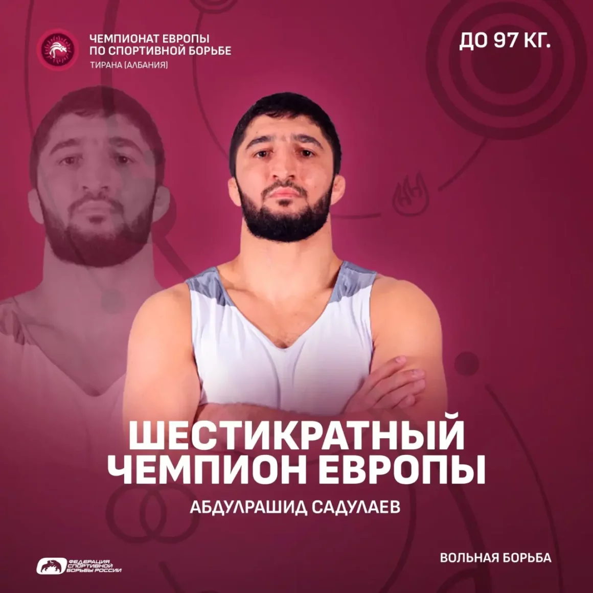 Триумф дагестанских борцов на чемпионате Европы - поздравление от премьер-министра