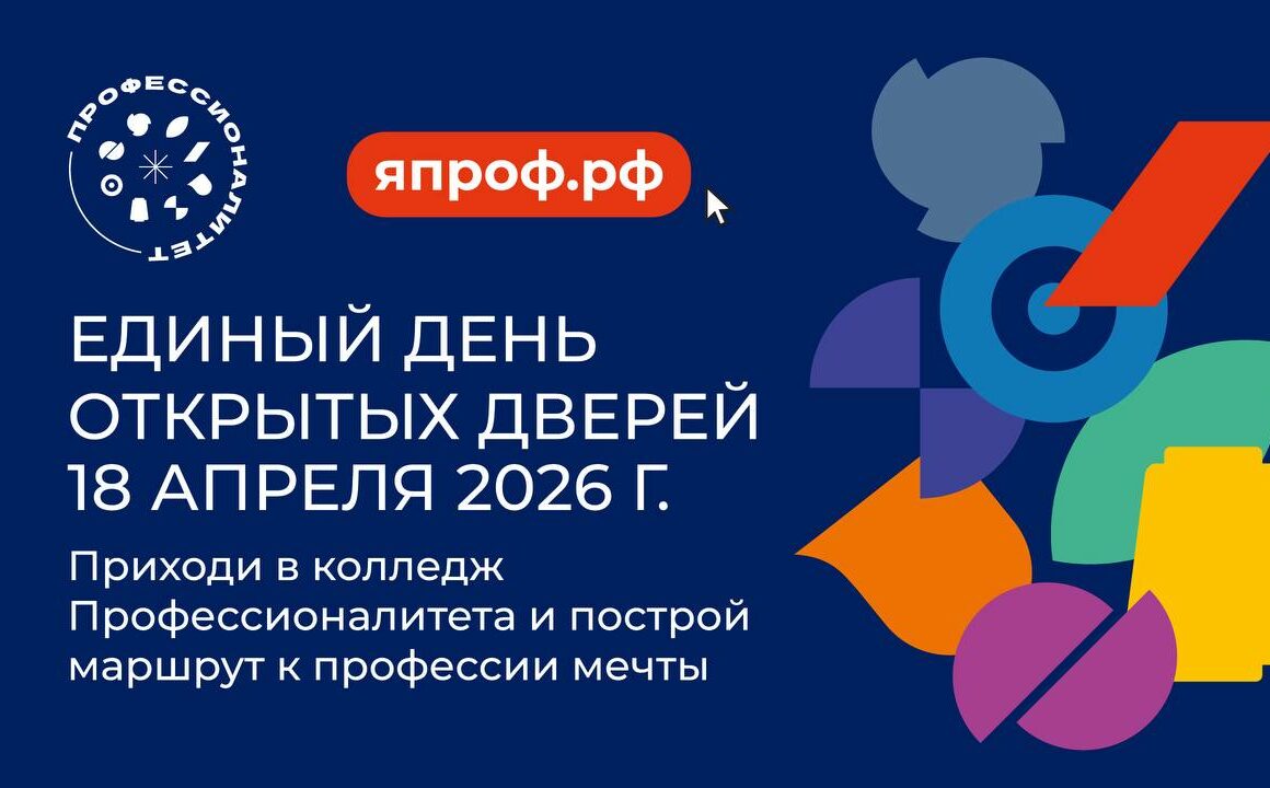 Школьников Дагестана приглашают выбрать профессию на Дне открытых дверей