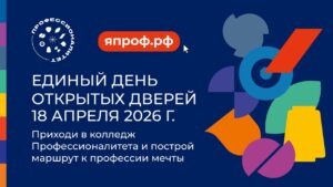 Школьников Дагестана приглашают выбрать профессию на Дне открытых дверей