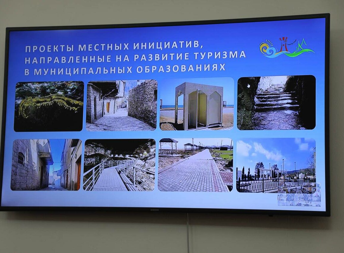 Муниципальные туристические проекты в Дагестане получили бюджетную поддержку