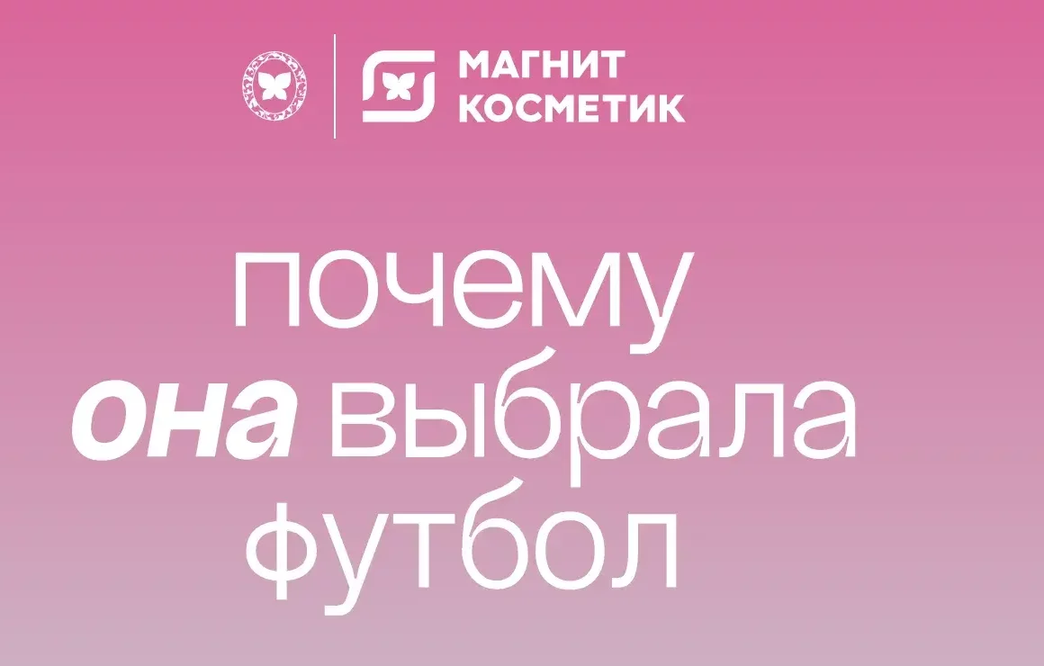Проект махачкалинского «Динамо» о женском футболе борется за победу в медиаконкурсе