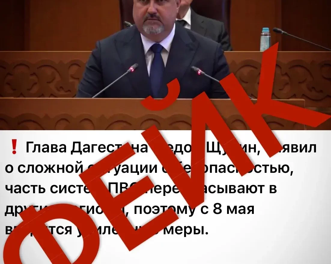 Жителей Дагестана предупредили о распространении дипфейка с Фёдором Щукиным