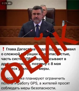 Жителей Дагестана предупредили о распространении дипфейка с Фёдором Щукиным