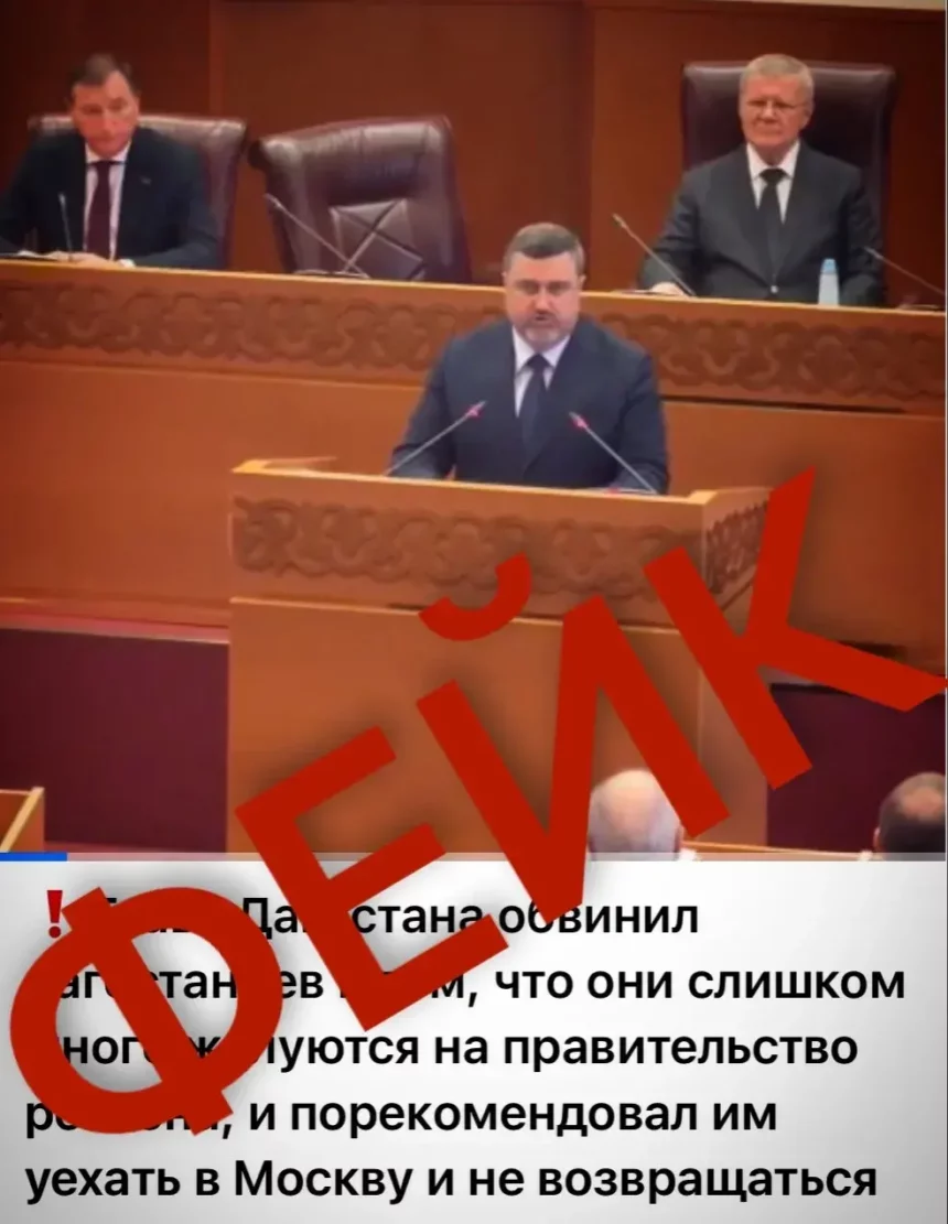 Дагестанцев призвали не доверять дипфейку с участием Фёдора Щукина