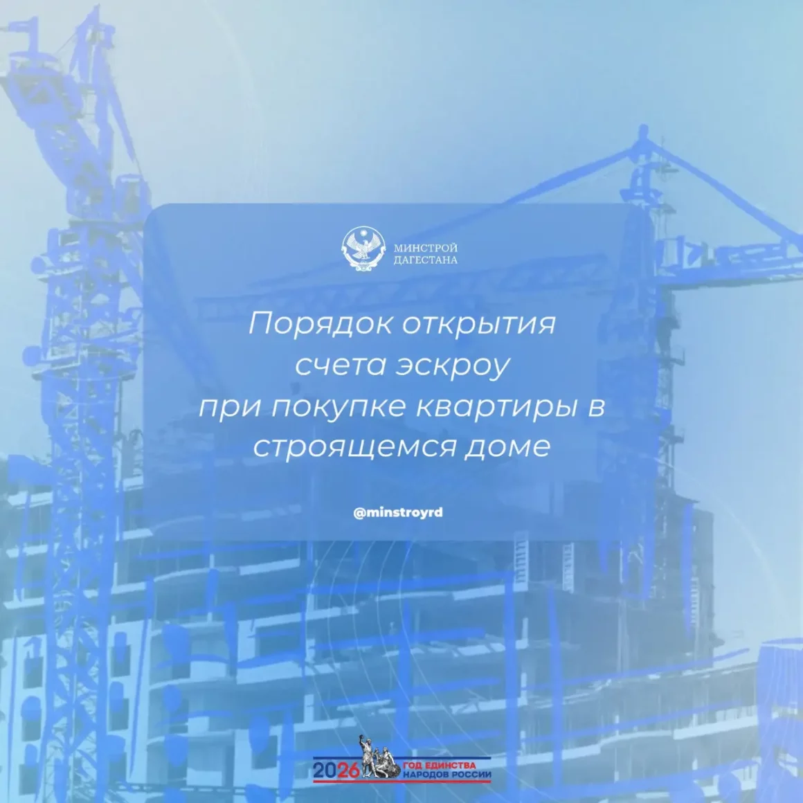 Что нужно знать об открытии эскроу-счёта при покупке жилья