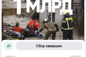 Более 1 млрд рублей собрали для помощи дагестанцам после паводков