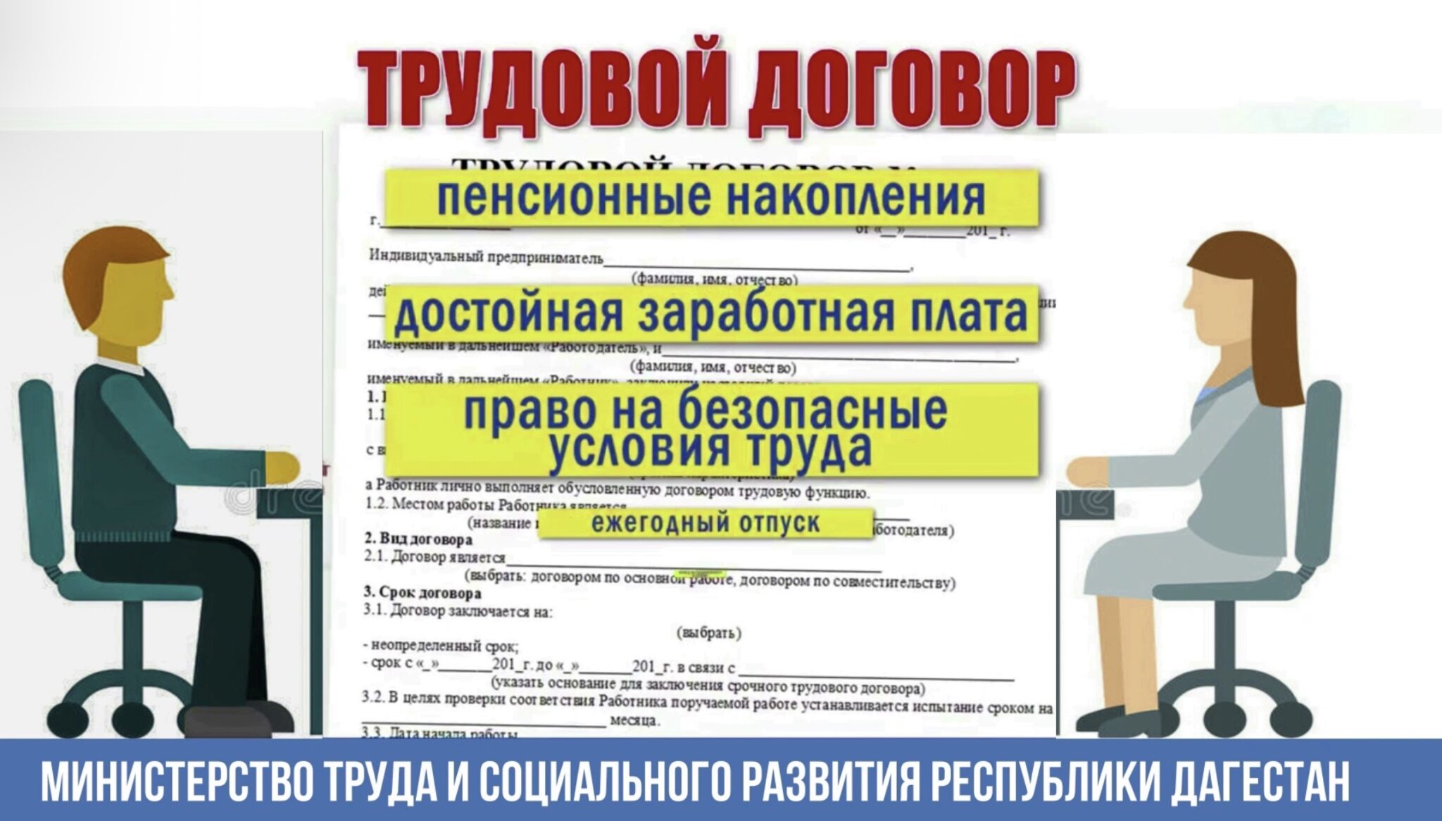Теневая занятость лишает гарантий: жителям Дагестана напомнили о последствиях