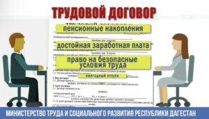 Теневая занятость лишает гарантий: жителям Дагестана напомнили о последствиях