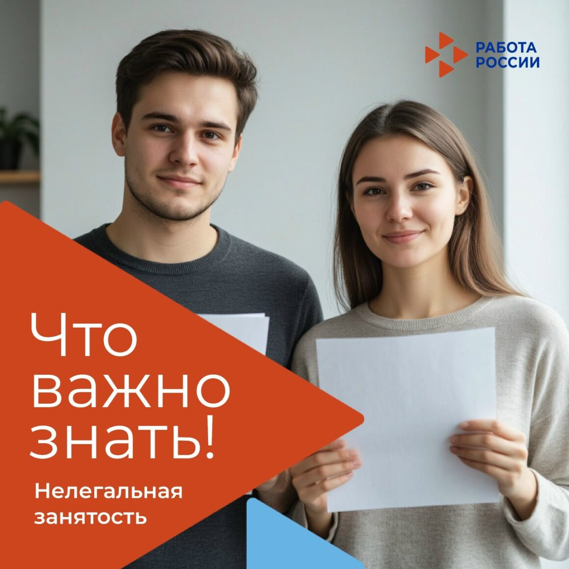 Какие риски несёт работа без официального оформления