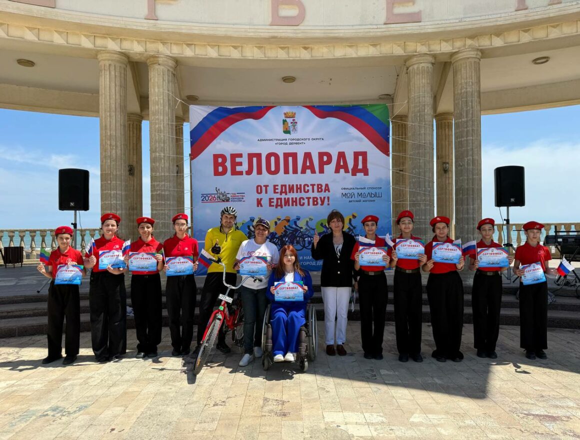 В Дербенте прошёл юбилейный велопарад в честь открытия туристического сезона