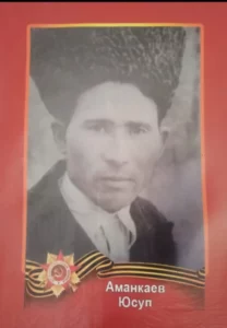 Связь поколений и патриотизм семьи Аманкаевых: от Великой Отечественной до СВО