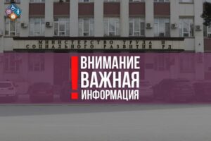 Минтруд Дагестана помогает участникам СВО с работой и профессиональным обучением